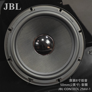 凯夫拉防弹布8寸双磁厚重低音喇叭3kg正品JBL50mm大音圈吞吐自如