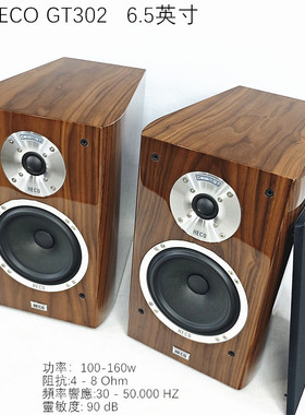 HECO GT 302钢琴烤漆书架音箱6.5英寸+软半球膜高音靈敏度:90dB