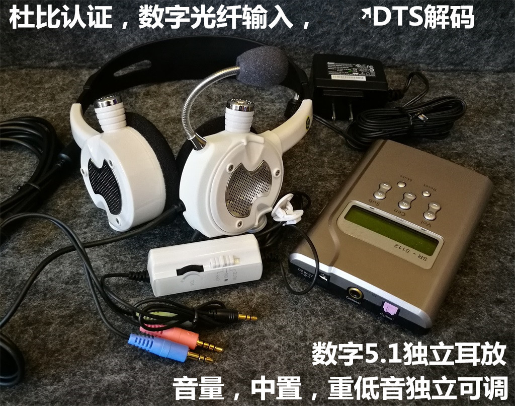 物理5.1电竞耳麦耳机杜比认证光纤同轴DTS解码器耳放美国货10喇叭