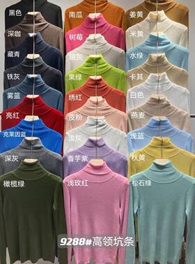 羊毛糖果色绒糖果色绒针织