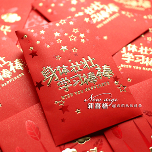 压岁包小孩宝贝满月弥月红包袋创意高档新年利是封