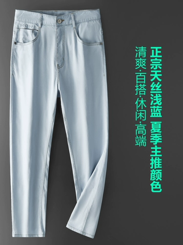 Светлые элитные летние тонкие прямые свободные джинсы, штаны