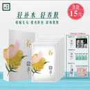 三草两木补水养面膜正品保证精华控油清洁收缩毛孔女孕妇免洗提亮