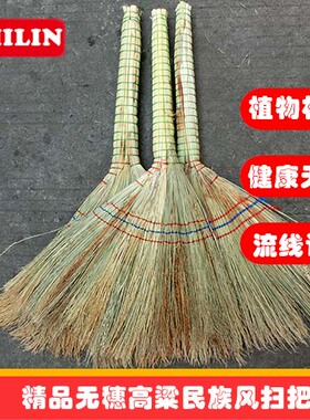 老式农村工厂庭院环卫高粱苗木杆金丝苗枝大小扫把笤帚扫地长柄厚