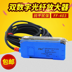 原装嘉准F&C数显光纤放大器 FF-403替代FS-N18N基恩士FX-101松下