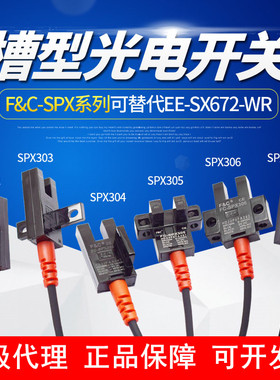 嘉准光电开关FC-SPX302P 303Z 304 305Z 306Z 307Z/15D抗强光型PZ