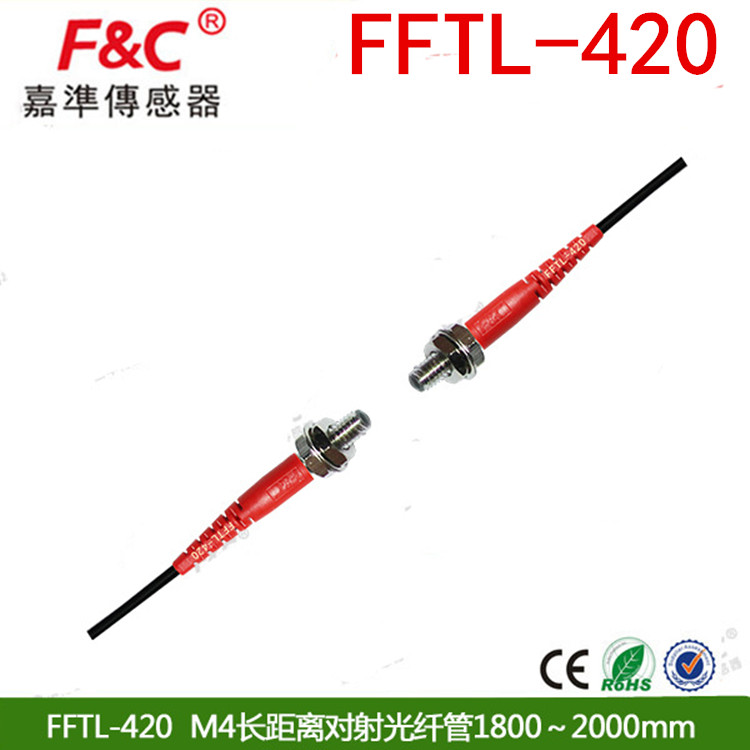 原装全新嘉准F&C光纤传感器FFTL-420长距离FFTL-420TZ正品保证