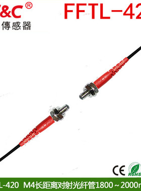 原装全新嘉准F&C光纤传感器FFTL-420长距离FFTL-420TZ正品保证