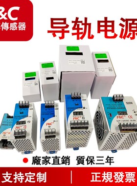 原装嘉准F&C导轨24V开关电源FP100D 150D 300 500D-24MDA质量保证