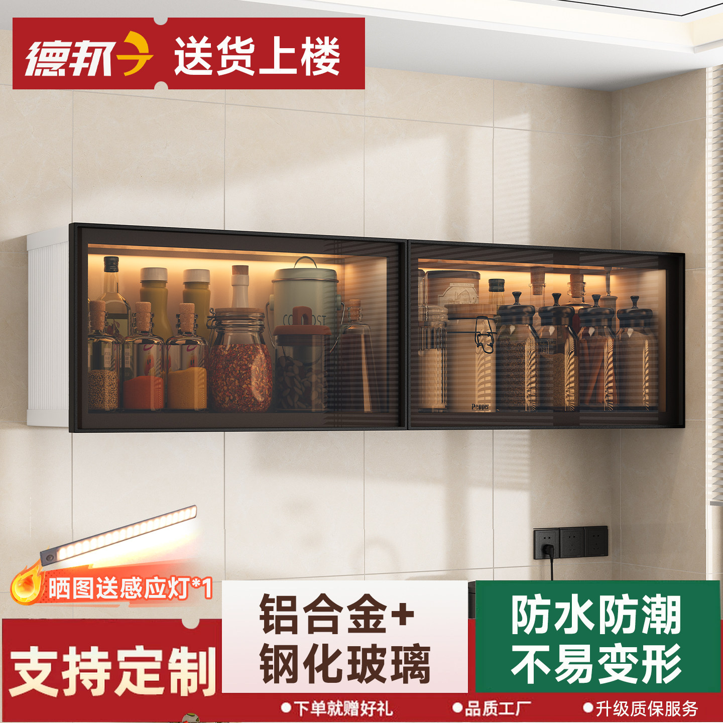 厨房吊柜铝合金厨房调料储物收纳柜置物架壁橱悬挂定制墙上储物柜