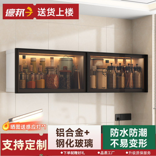 厨房铝合金壁挂吊柜调料收纳