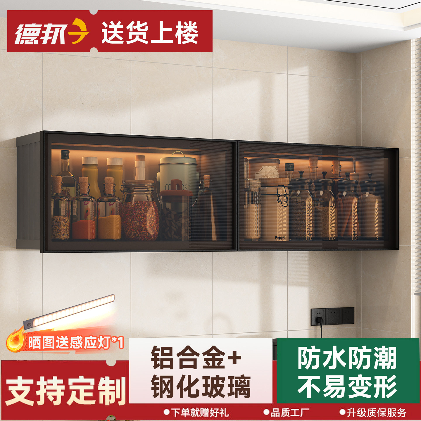 厨房吊柜调料储物收纳柜玻璃门置物架墙上悬空柜可定制壁挂式壁柜