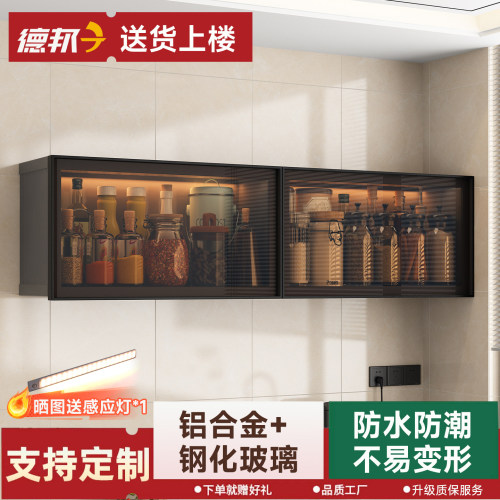 厨房吊柜调料储物收纳柜玻璃门置物架墙上悬空柜可定制壁挂式壁柜