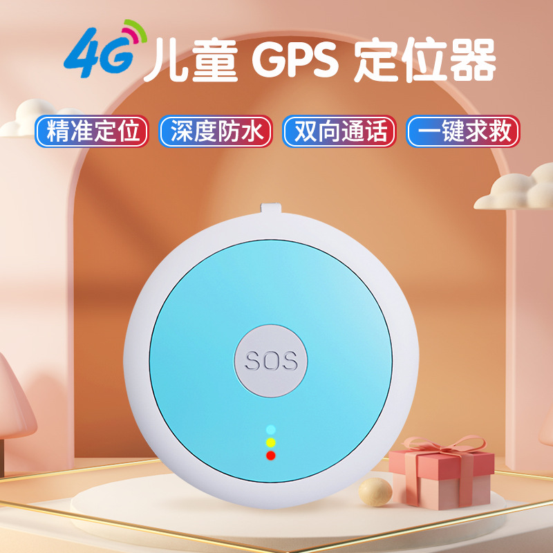 4G全网通GF07GPS吊坠儿童老人定位防丢器钥匙扣手环防丢器