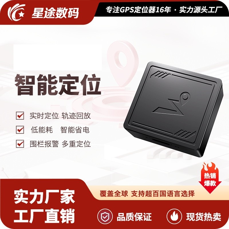 GPS定位器 车载强磁智能4G挂绳免安装防丢器防盗追踪北斗gps定位