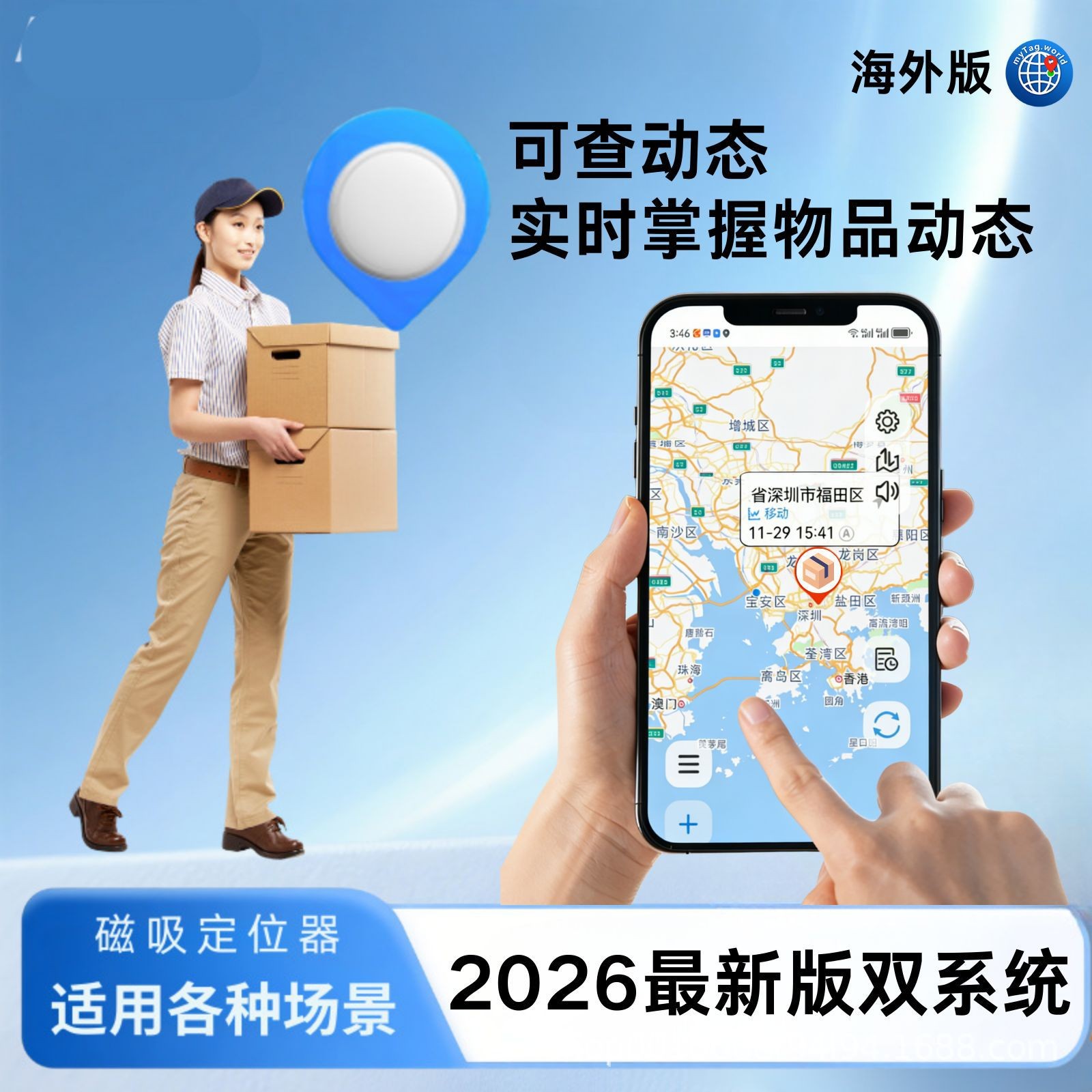 最强双系统磁吸车辆防盗追踪定位器免充电汽车摩托电车载