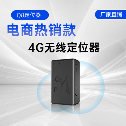 北斗gps定位器 4G汽车电动车定位器老人小孩GPS防丢 车载定位器