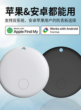 airtag查找防丢定位器MFI认证Find My双系统Google安卓通用追踪器