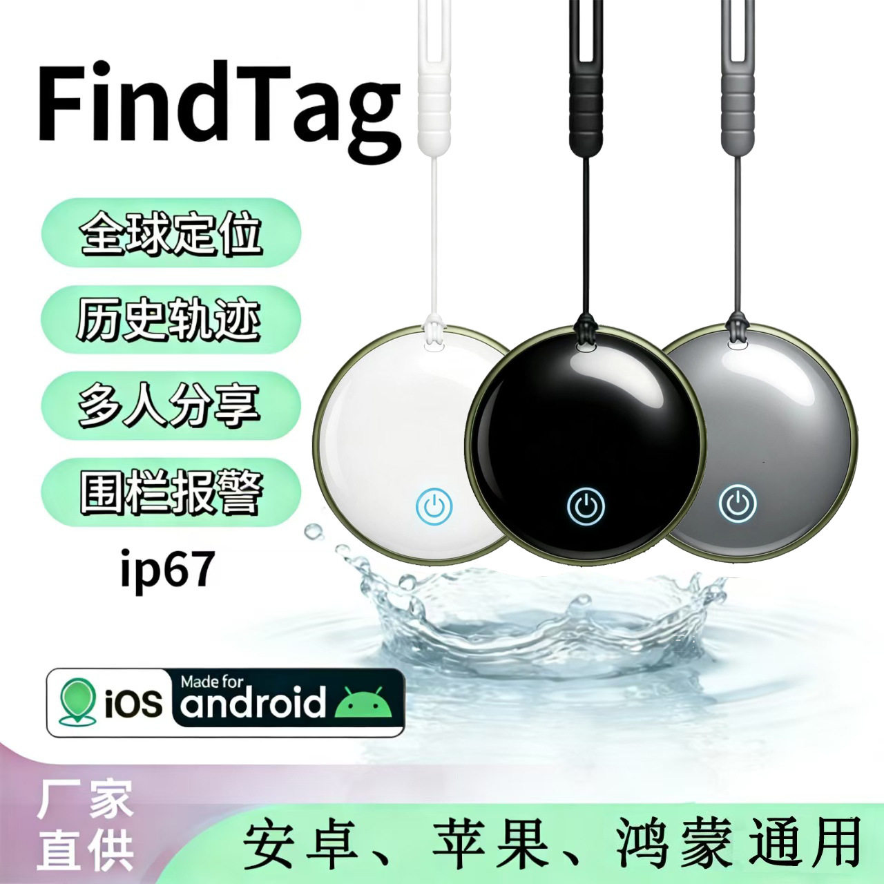 全球追踪器 Airtag蓝牙防丢器 IOS安卓定位器适用于老人小孩宠物