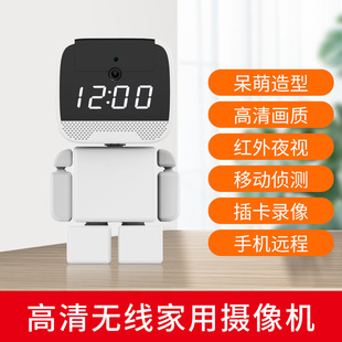 方块人无线WF监控智能摄像头清家用监控器手机远程装饰品摄像机