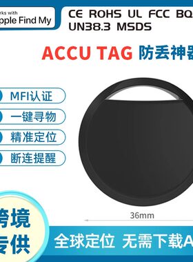 Find my查找airtag适用于苹果防丢器蓝牙宠物追踪智能防丢定位器