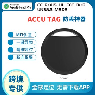 Find my查找airtag适用于苹果防丢器蓝牙宠物追踪智能防丢定位器