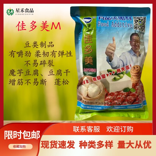 魔芋豆腐豆腐干增筋弹性不易断