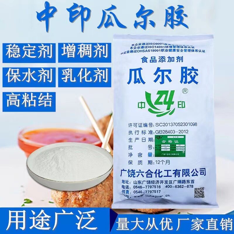 高粘度食品级瓜尔胶粉增稠剂图片
