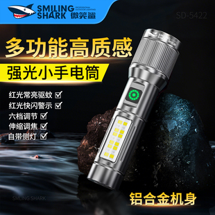 微笑鲨新款强光手电筒可充电长续航远射户外露营徒步照明灯5422