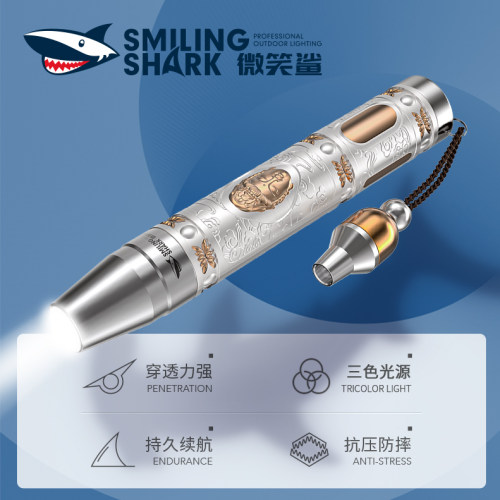 微笑鲨鉴定玉石照明三色光源手电