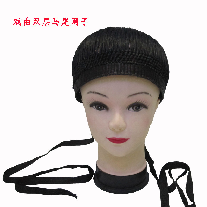 戏剧头饰 京剧戏曲包头鬃 女网 双层马尾网子 马尾网巾 网罩