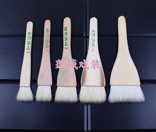 京剧越剧戏剧戏曲化妆品油彩化妆毛刷板刷排刷大板排刷纯羊毛排笔