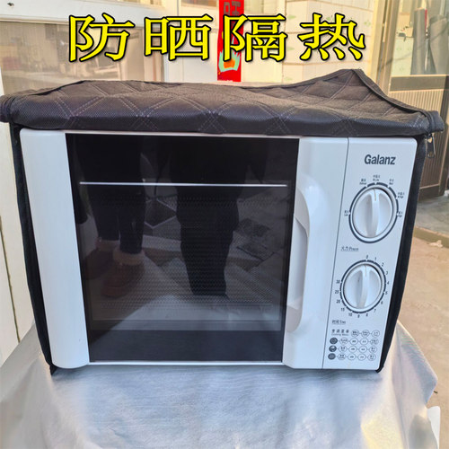 格兰仕微波炉防尘防水防油罩厨房