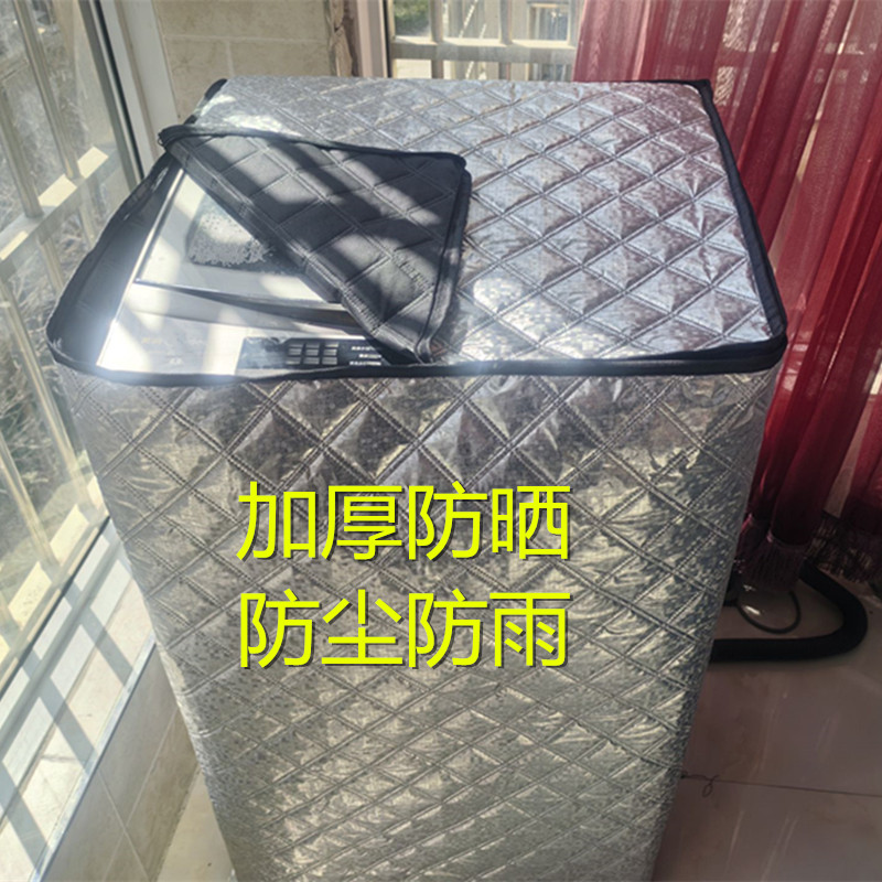 滚筒洗衣机罩防晒隔热防雨套全自动洗衣机防尘罩加厚耐用四季通用