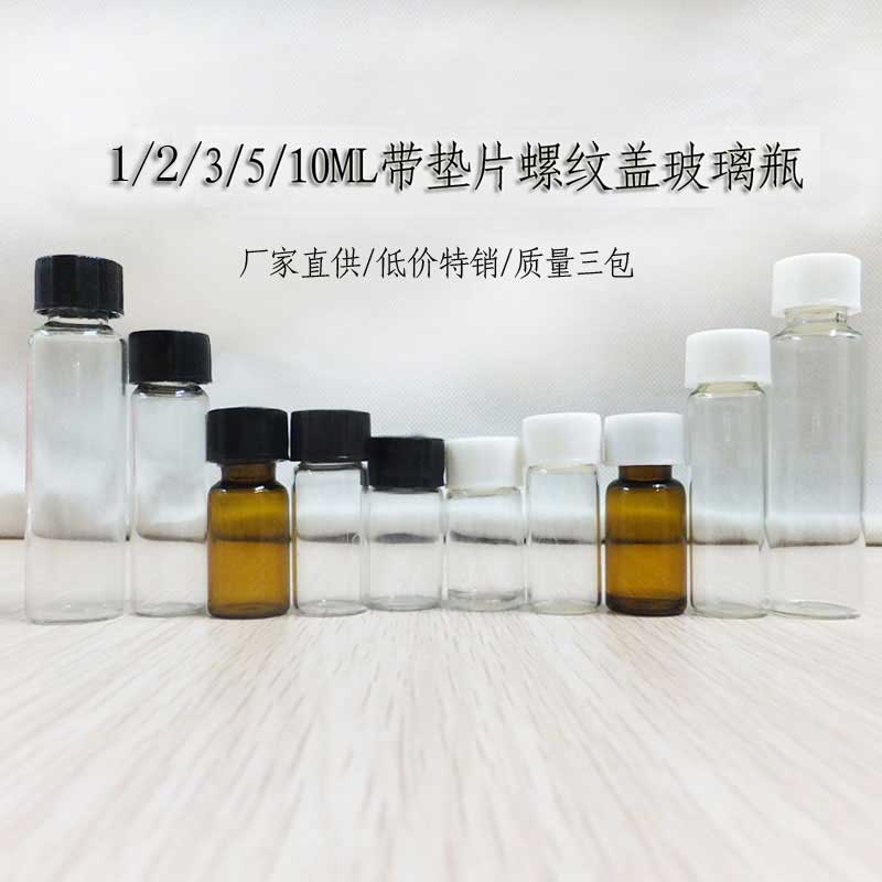 1ml2ml3ml5ml10ml迷你小精油空瓶子茶色玻璃香水化妆水小样分装