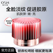 欧诗漫面霜抗皱紧致淡化细纹臻奢蕴能紧肤精华霜补水保湿 舒缓正品