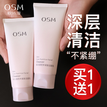欧诗漫洗面奶女士专用洁面乳深层清洁毛孔学生旗舰店官方正品