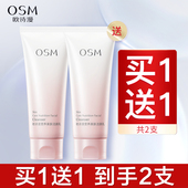 欧诗漫洗面奶深层清洁毛孔女学生专用旗舰店官方正品 洁面乳男