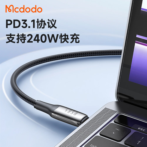 麦多多1.2米240W双C线USB4