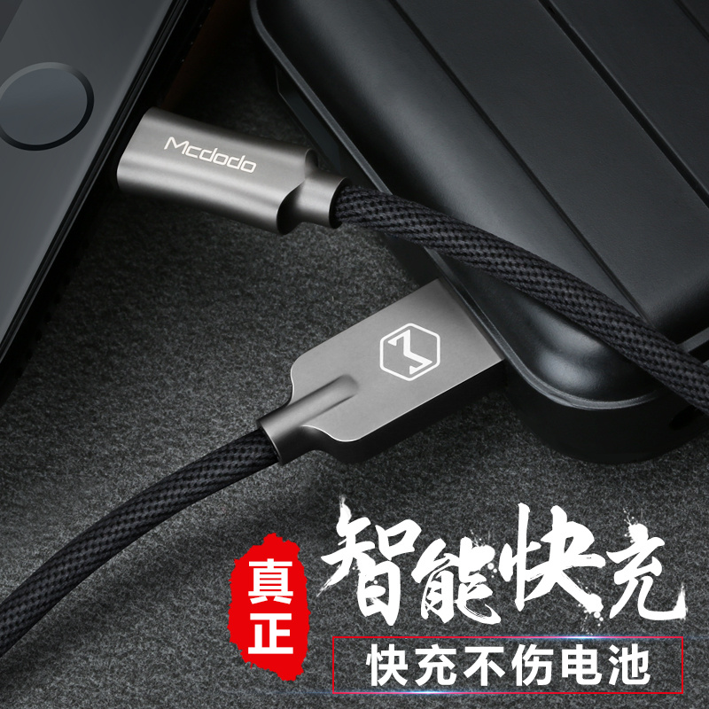 25.00元包邮麦多多iPhone7数据线6s苹果X充电线器8p六XS快充5s手机6P七ipad