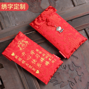 婴儿满月马年宝宝一周岁创意儿童生日布红包生孩子见面礼姓名订制