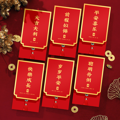 加厚卡纸中国红暗扣设计中式红包