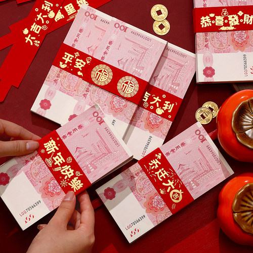 金榜题名捆钱带红包钱套满月绑钱