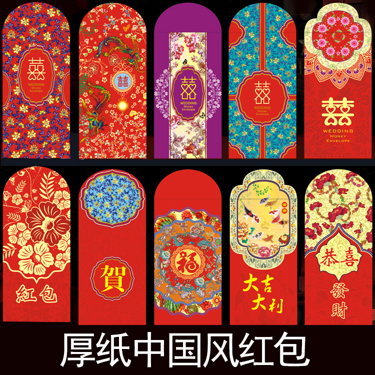 利是封新年2019个性结婚塞门福字热销56件手慢无
