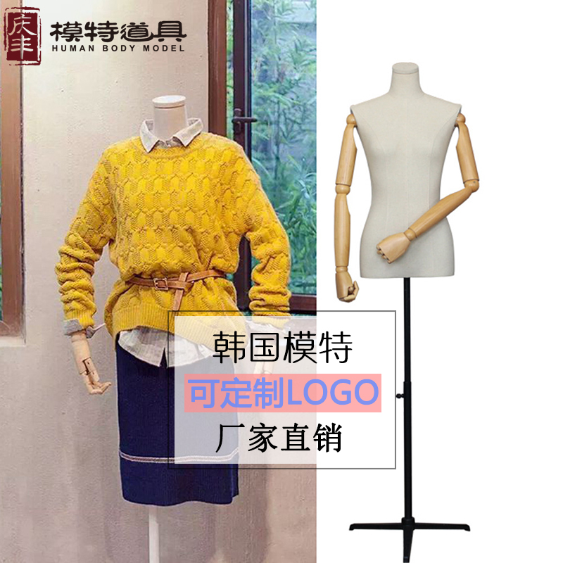 韩国模特同款模特 道具 女半身全身高端 婚纱橱窗陈列 假模特人台