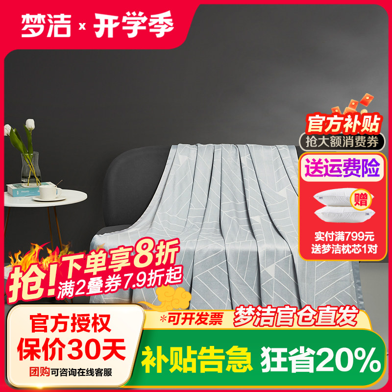 梦洁纺雅歆清香提花竹纤维毯