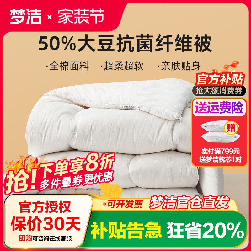 四季通用大豆纤维纯棉春秋被子