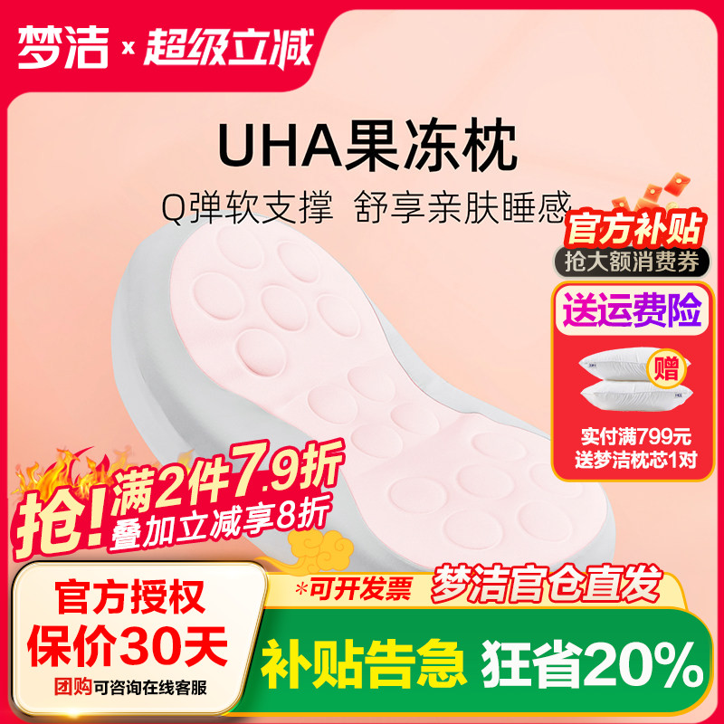 推荐梦洁家纺记忆枕宿舍
