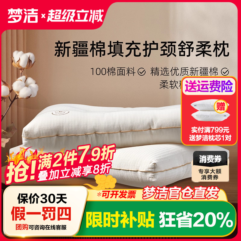 梦洁小蓝条低枕薄枕护颈椎睡眠单人枕芯矮枕头颈椎枕男女梦洁家纺
