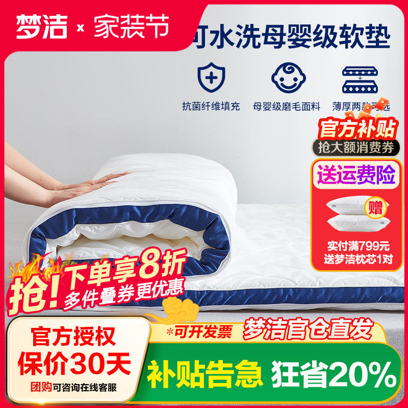 抗菌可水洗防滑学生宿舍席梦思